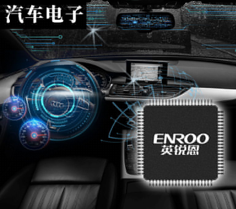 單片機(jī)代理商汽車(chē)電子專(zhuān)用芯片,免費(fèi)取樣