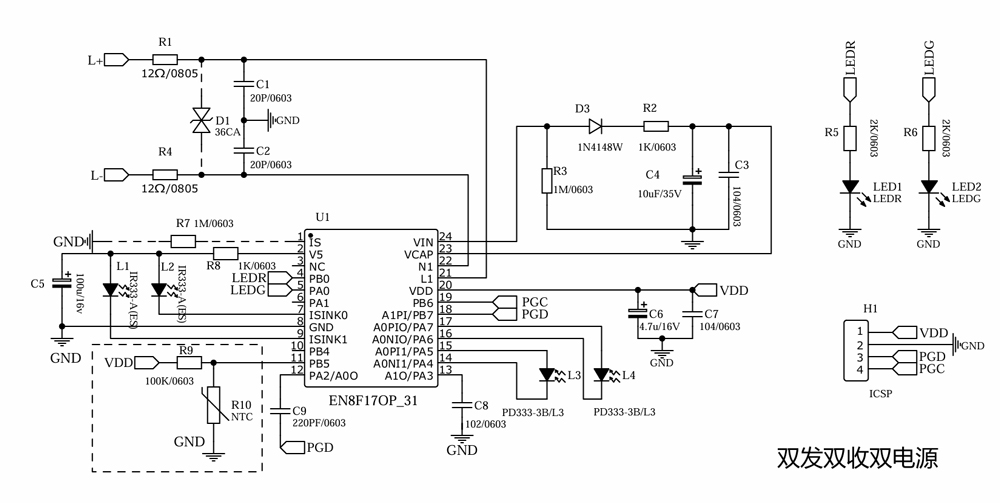 煙感芯片EN8F17OP參考電路