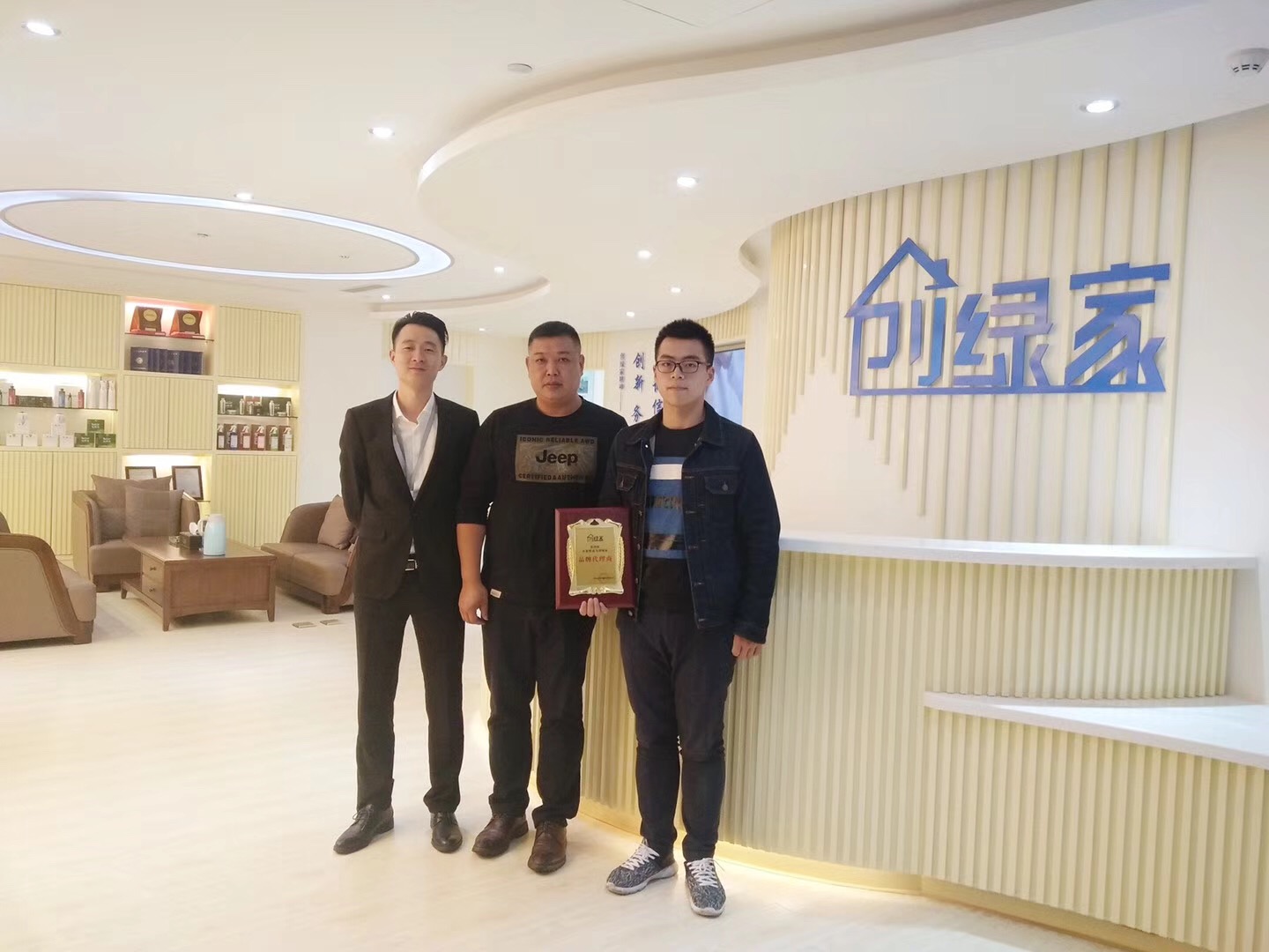熱烈祝賀何總父子加盟創綠家江西省市級代理！