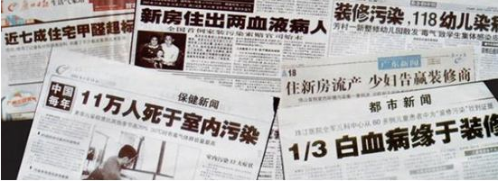 淺談為何要對室內進行甲醛檢測？