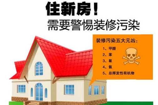 地暖安裝的不好會導(dǎo)致室內(nèi)空氣污染？