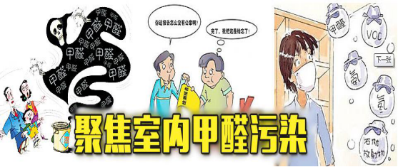 室內(nèi)污染來源需分析，專業(yè)室內(nèi)空氣治理公司最可靠
