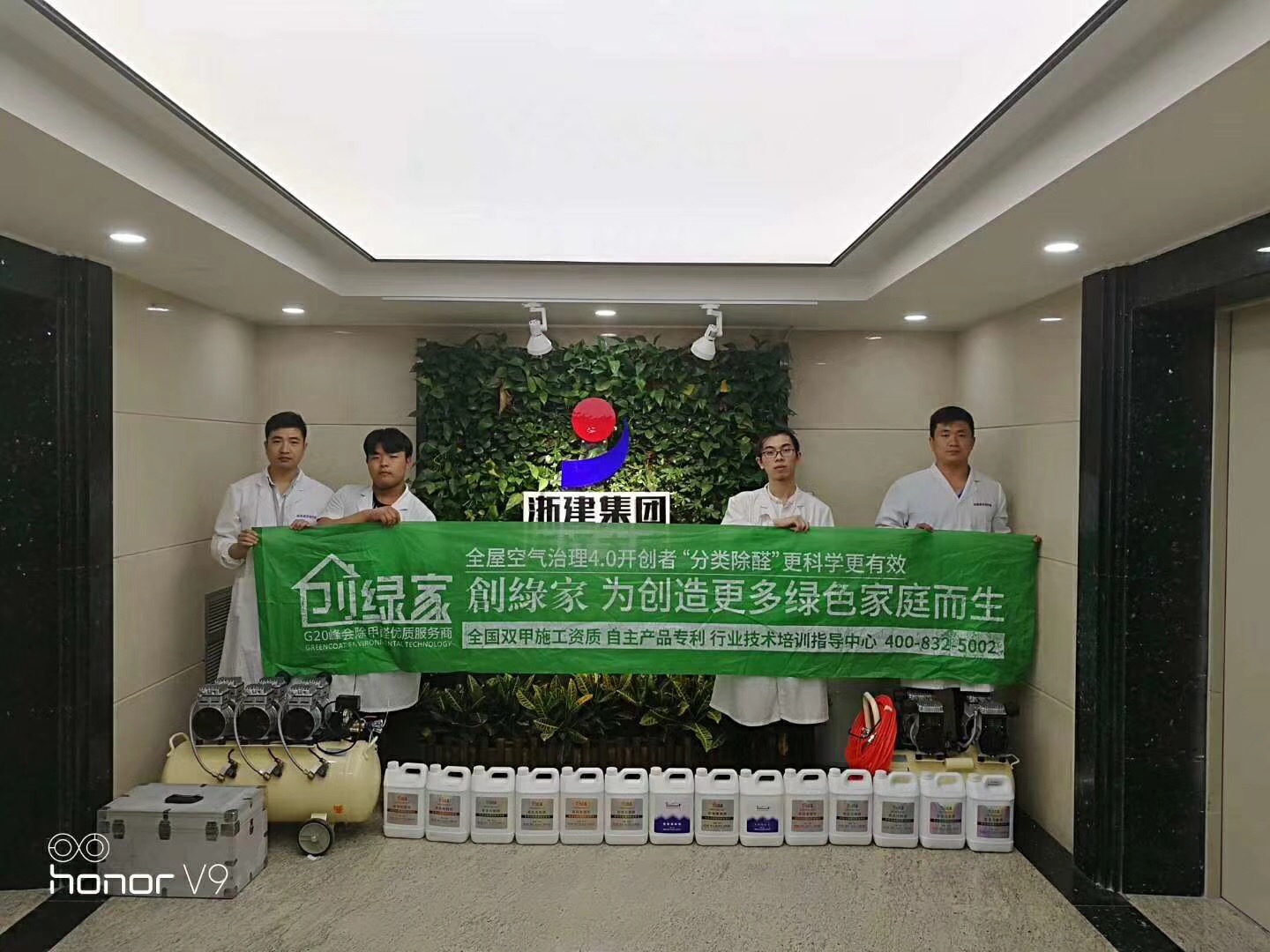 浙建集團室內空氣治理