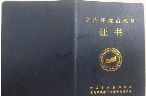 怎么選擇專業室內空氣治理加盟公司？