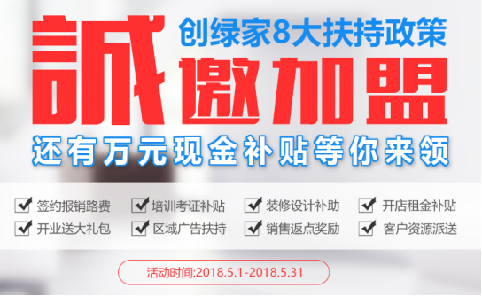 如何了解室內空氣治理加盟品牌？