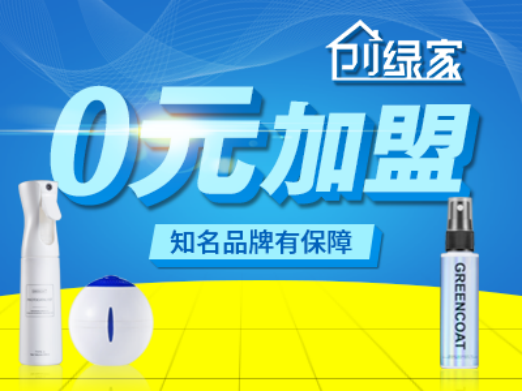 如何了解室內空氣治理加盟品牌？