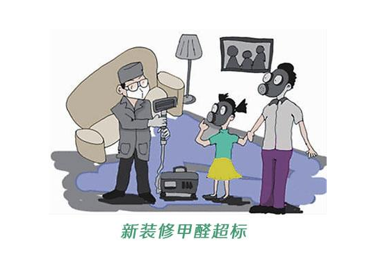 真的所有除甲醛公司都能治理甲醛嗎？