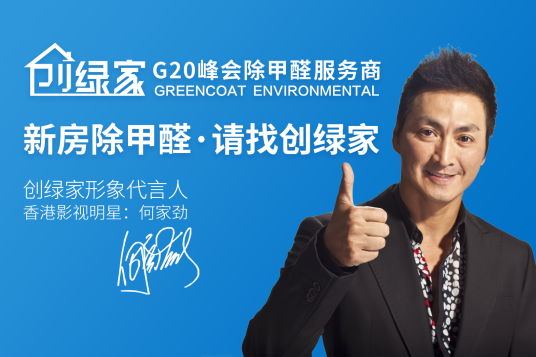 裝修除甲醛什么方法有效？除甲醛專業公司哪家好？