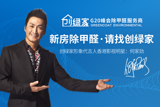 室內(nèi)裝修甲醛污染怎么產(chǎn)生的？裝修除甲醛找哪家公司靠譜？