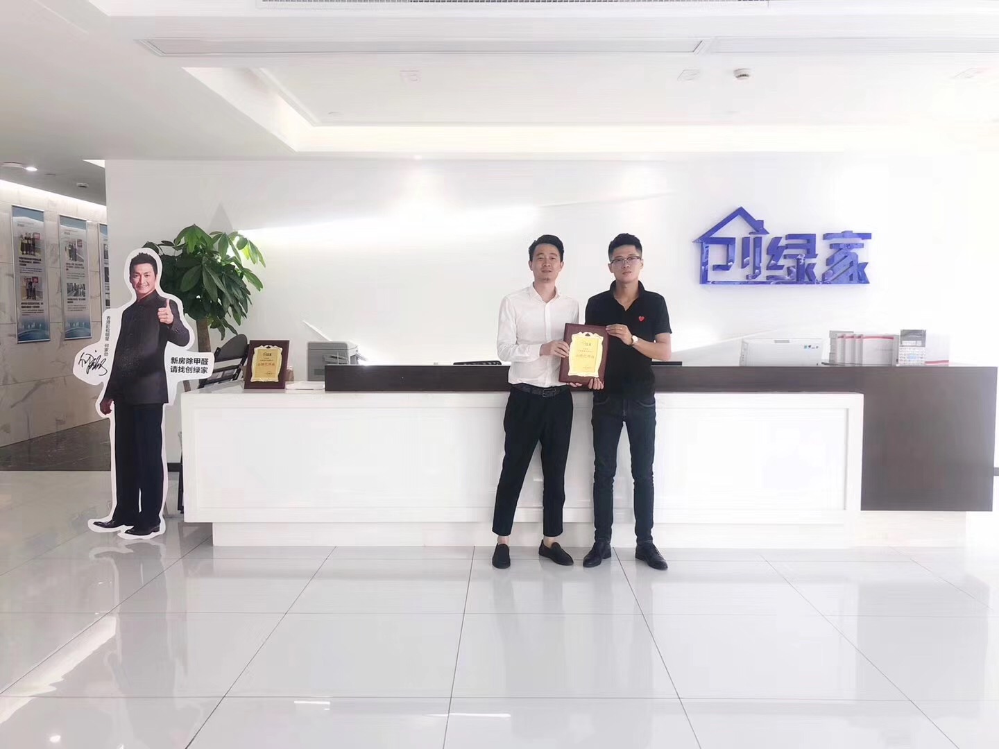熱烈祝賀羅總簽約創綠家成都市區級代理！