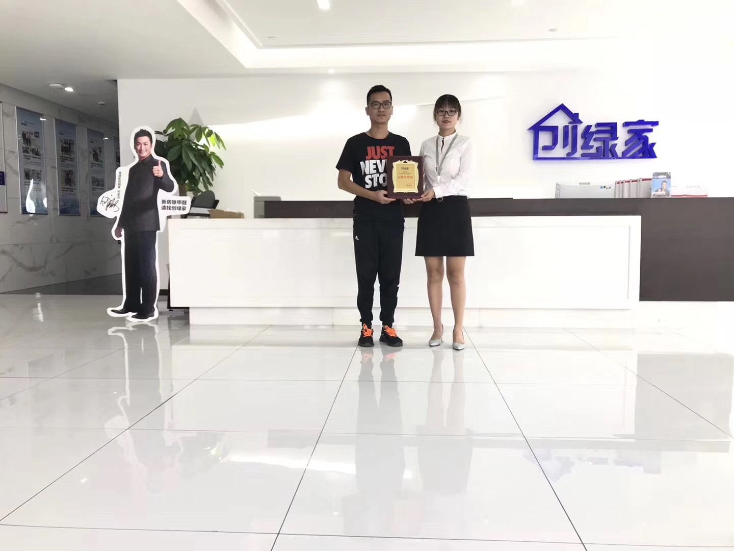 熱烈祝賀劉總簽約創綠家廈門市區級代理！