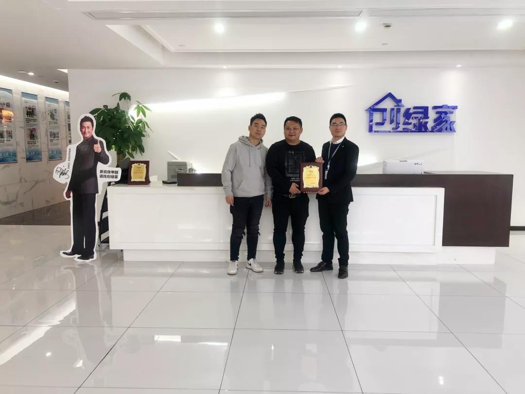 恭喜黃總夫婦成功代理創綠家除甲醛加盟品牌！