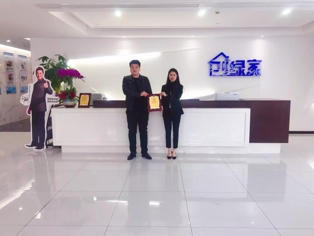 恭喜邯鄲市劉總、高總加盟創綠家除甲醛品牌！