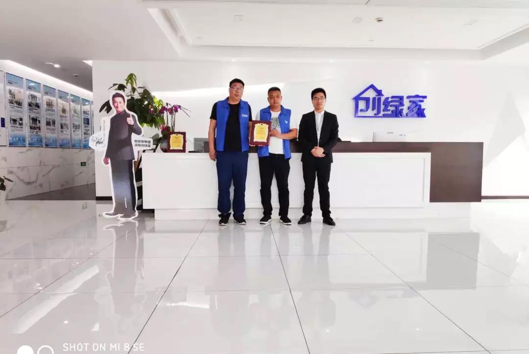 恭喜安陽市劉總、夏總加盟創綠家除甲醛品牌！