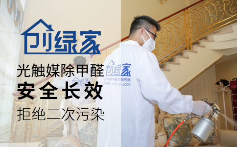 除甲醛加盟