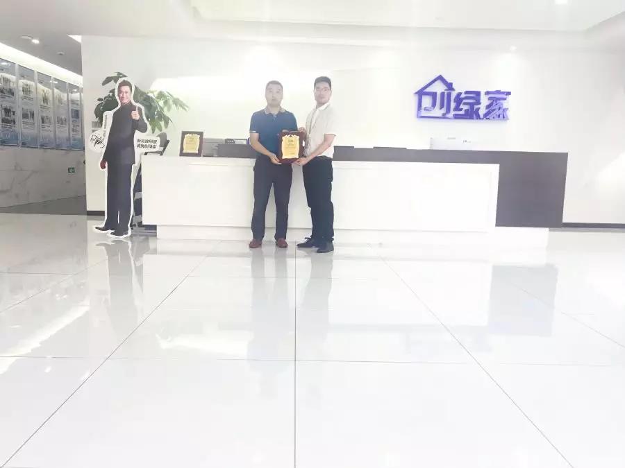 恭喜南充市李總加盟創綠家除甲醛品牌！