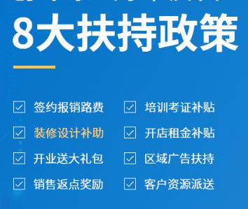 除甲醛加盟