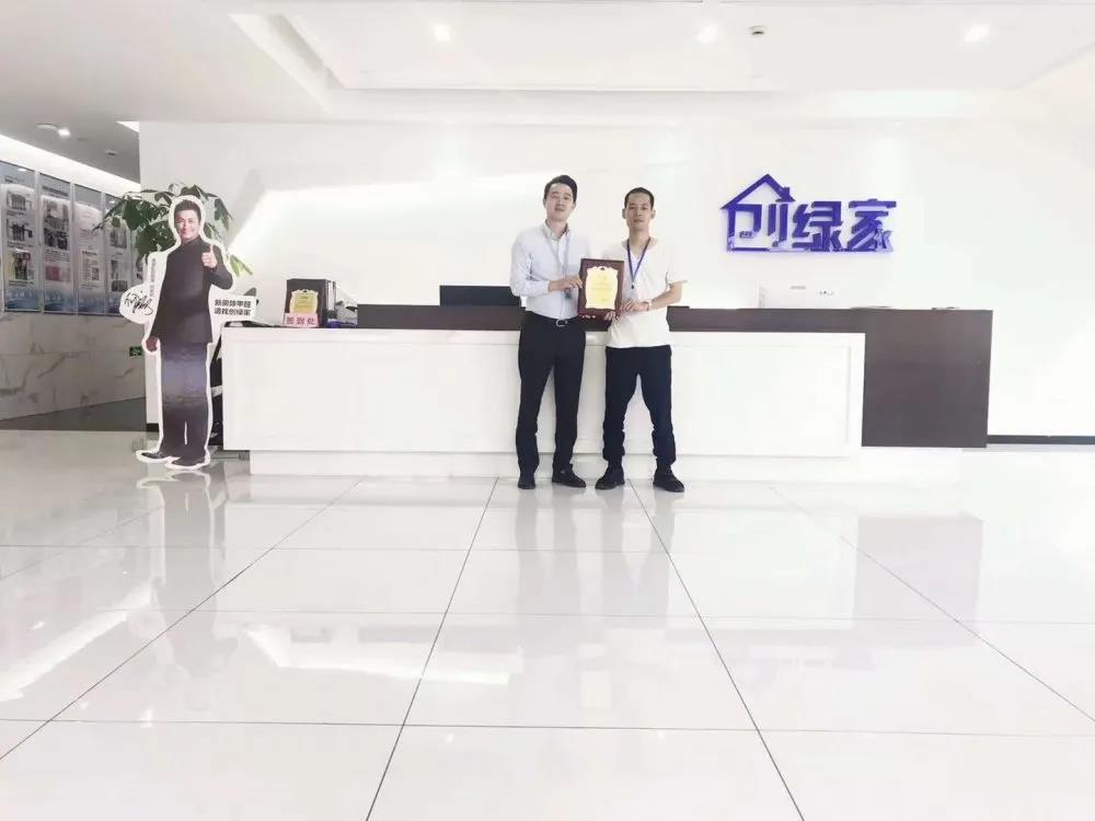 熱烈祝賀嚴總簽約創綠家江西省贛州市區級代理！