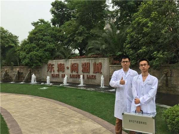 余杭東海·閑湖城別墅室內(nèi)裝飾空氣檢測(cè)治理