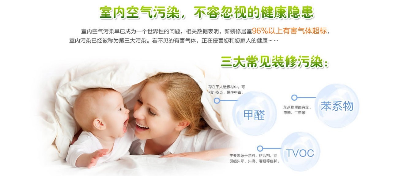 選擇除甲醛加盟這個行業怎么樣？