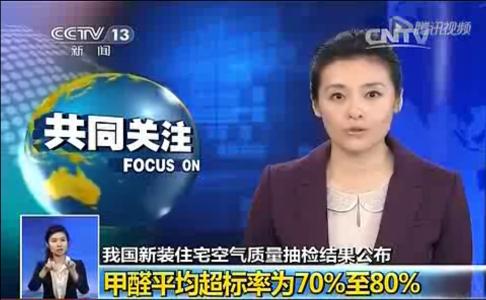 新房裝修如何高效除甲醛？