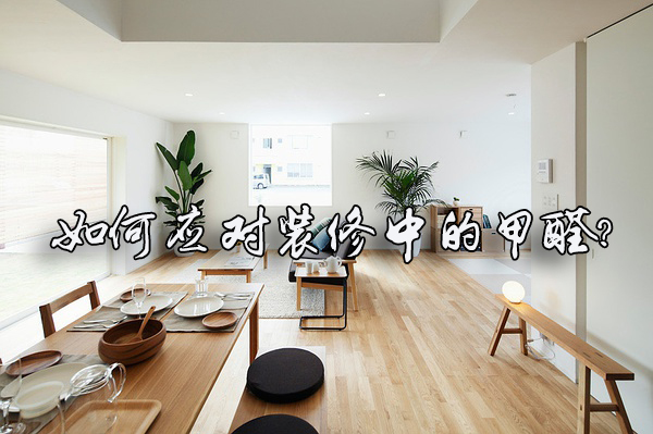 創綠家光觸媒的效果有哪些？