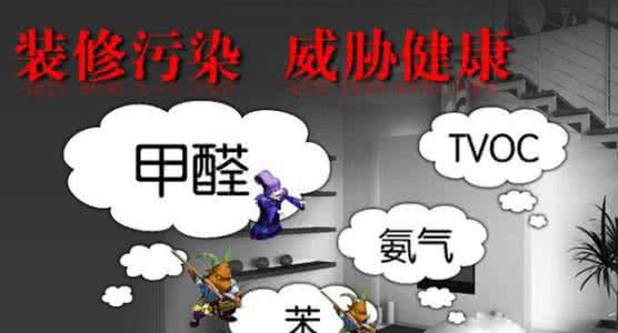 如何判斷專業的除甲醛公司？