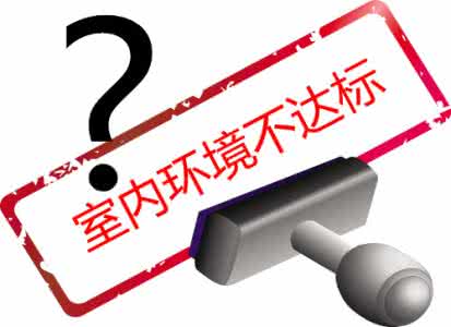 甲醛檢測0.2數值，寶寶能入住嗎？