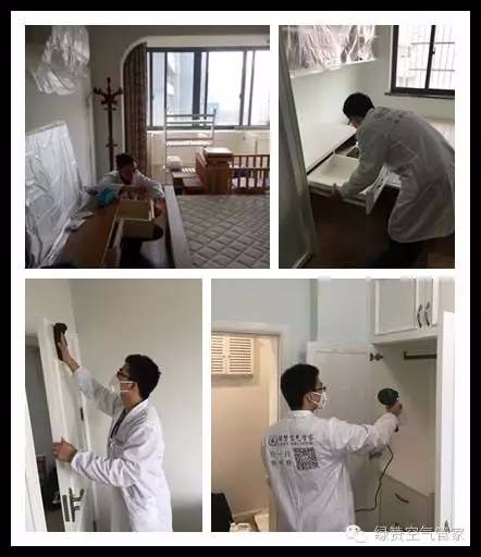 【綠贊空氣管家案例】流水東苑室內空氣凈化治理