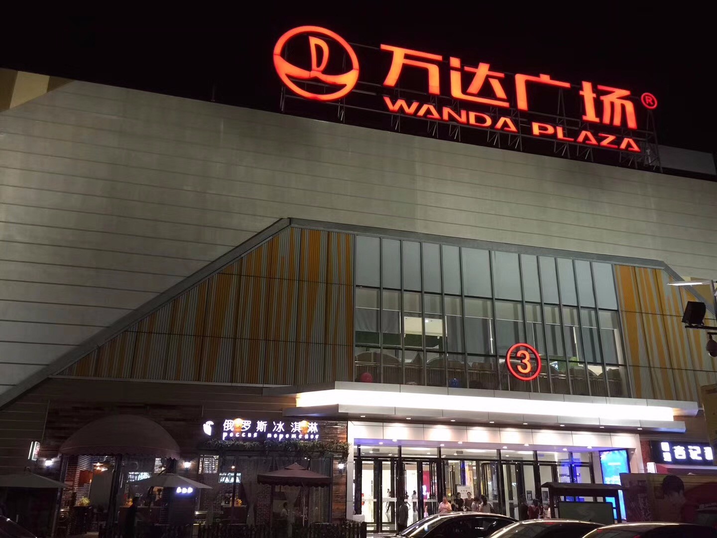 萬達廣場進口母嬰用品店室內空氣甲醛檢測治理項目