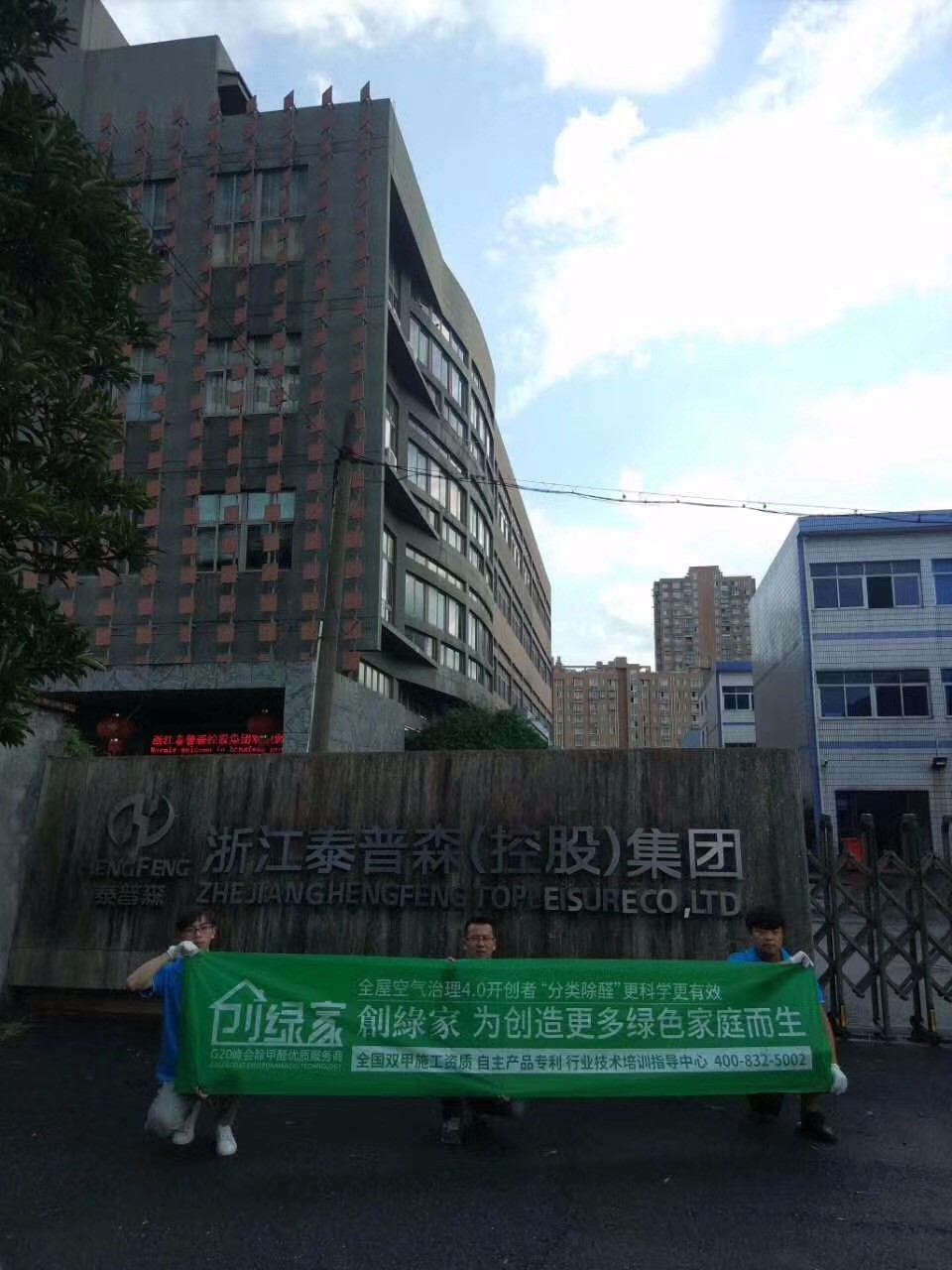 樂富設計園室內空氣甲醛檢測治理項目