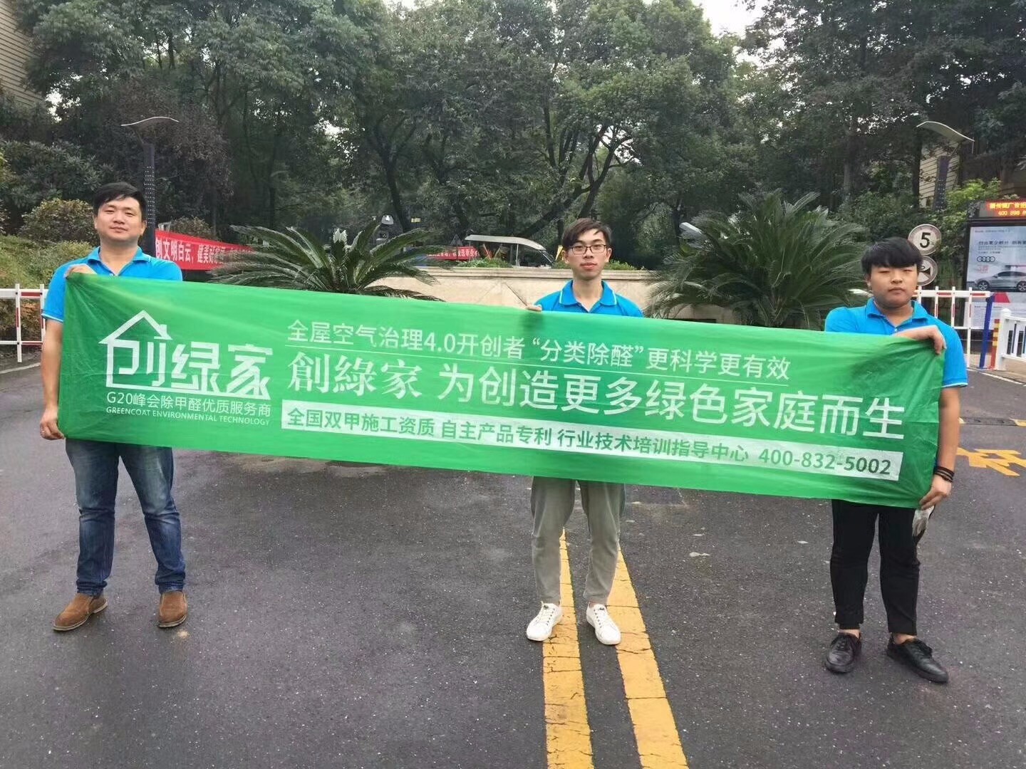 白云深處林泉居別墅室內空氣甲醛檢測治理項目