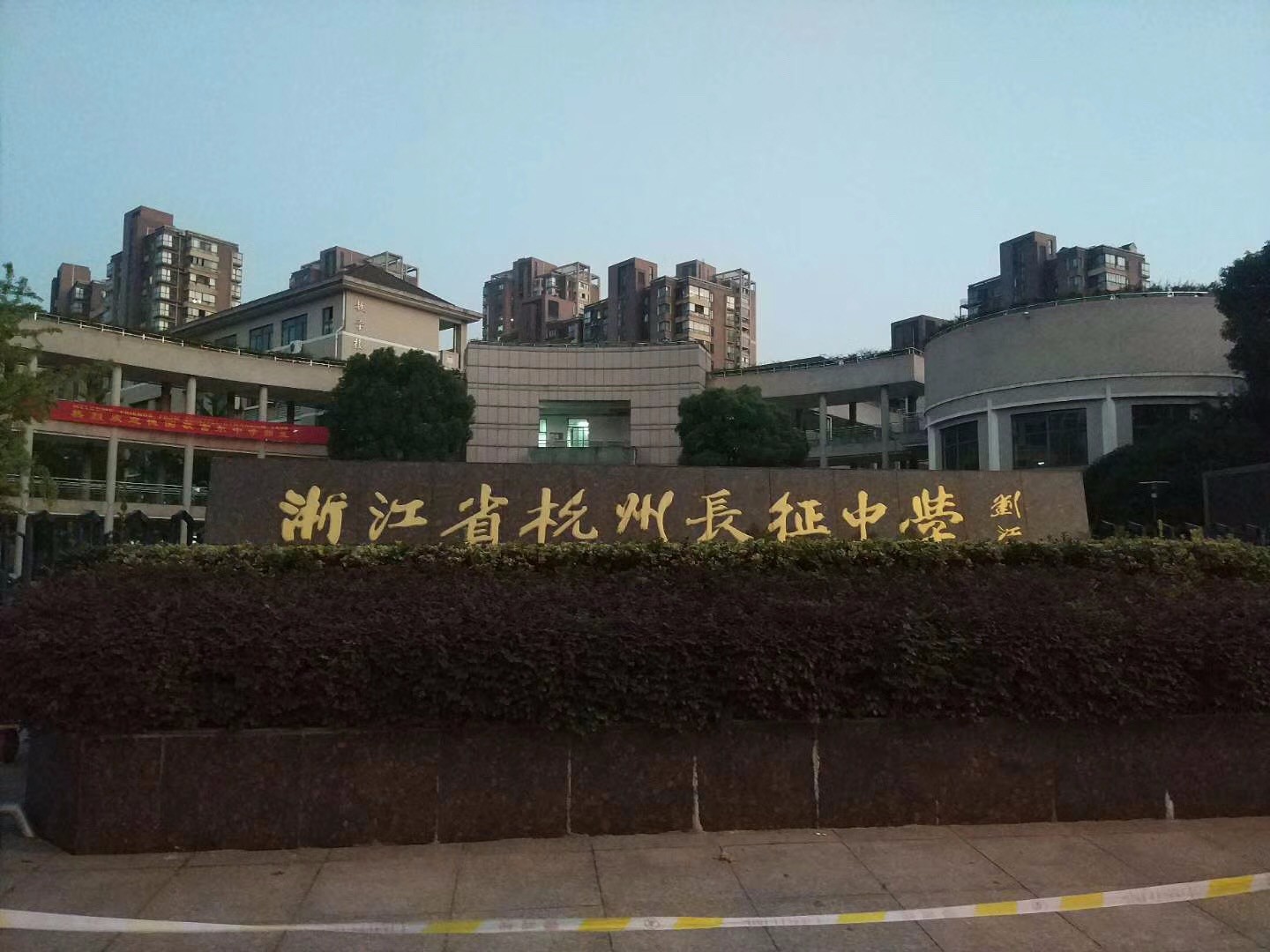 杭州市長征中學(xué)二期室內(nèi)空氣甲醛檢測治理項(xiàng)目