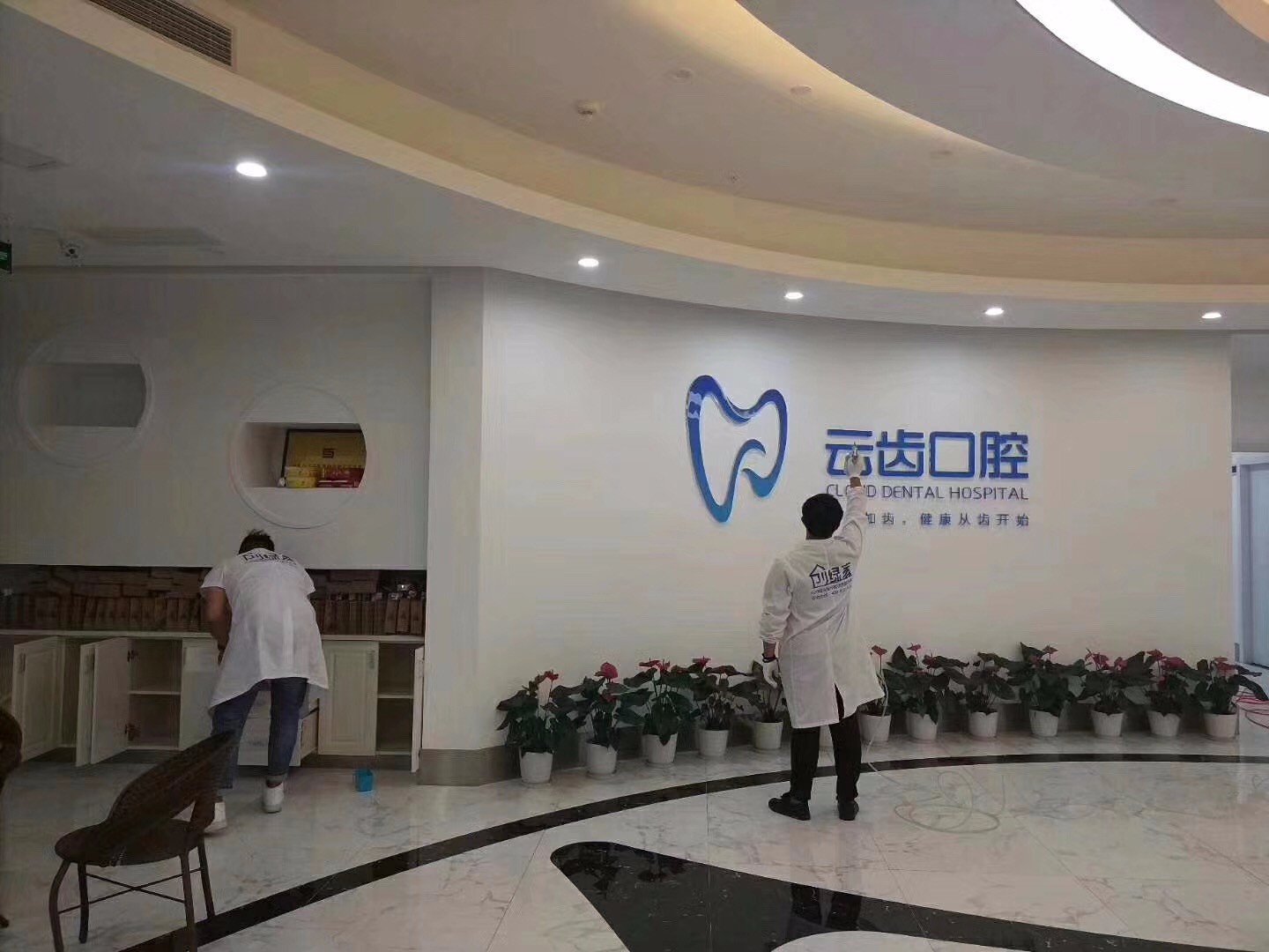 云齒口腔醫院室內空氣甲醛檢測治理項目