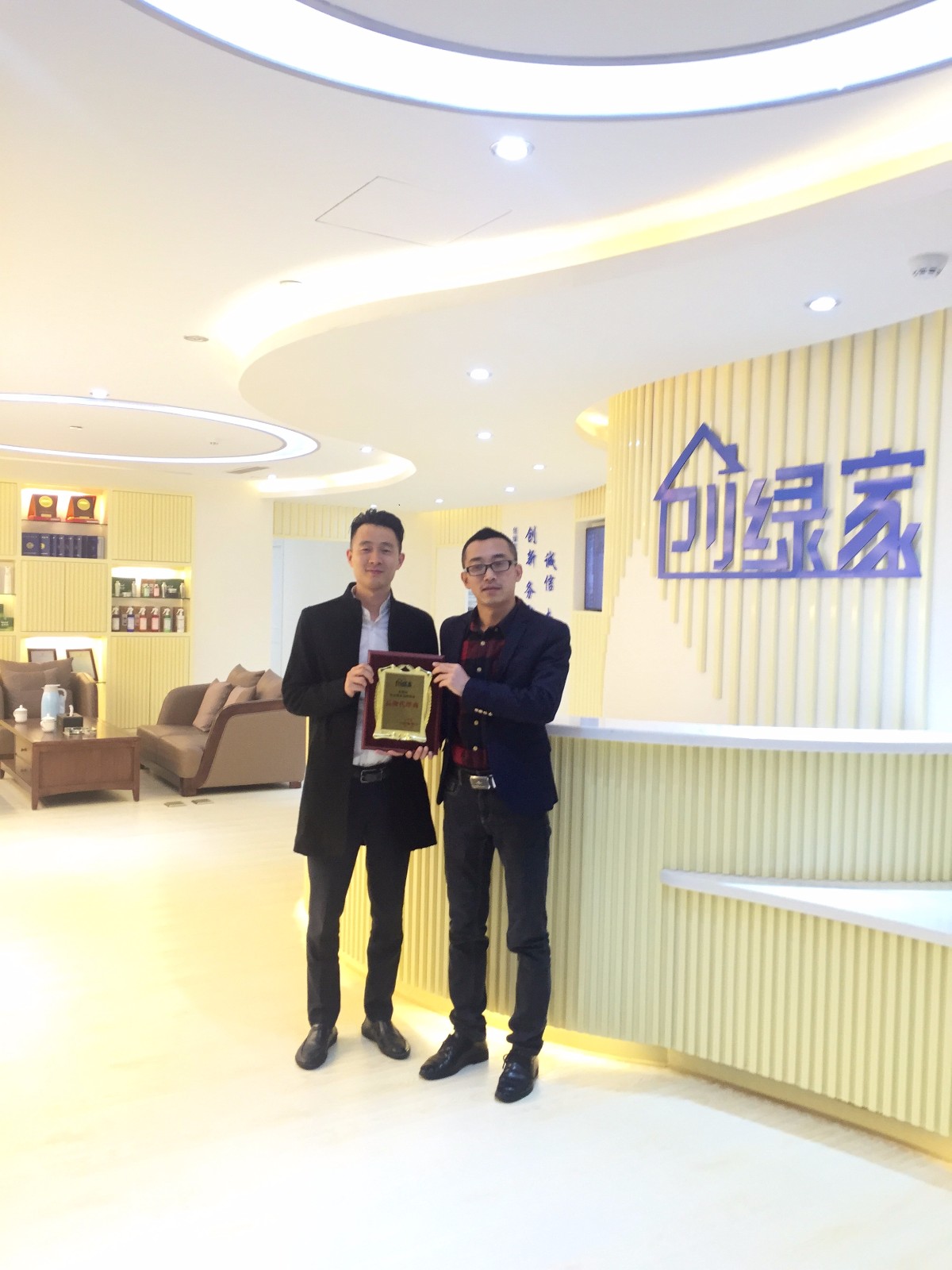熱烈祝賀賀總加盟創綠家陜西省區級代理！